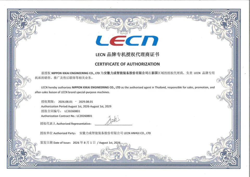 ใบรับรองการแต่งตั้ง NIPPON KIKAI ENGINEERING CO., LTD เป็นตัวแทนแต่งตั้งของ LECN ในประเทศไทย